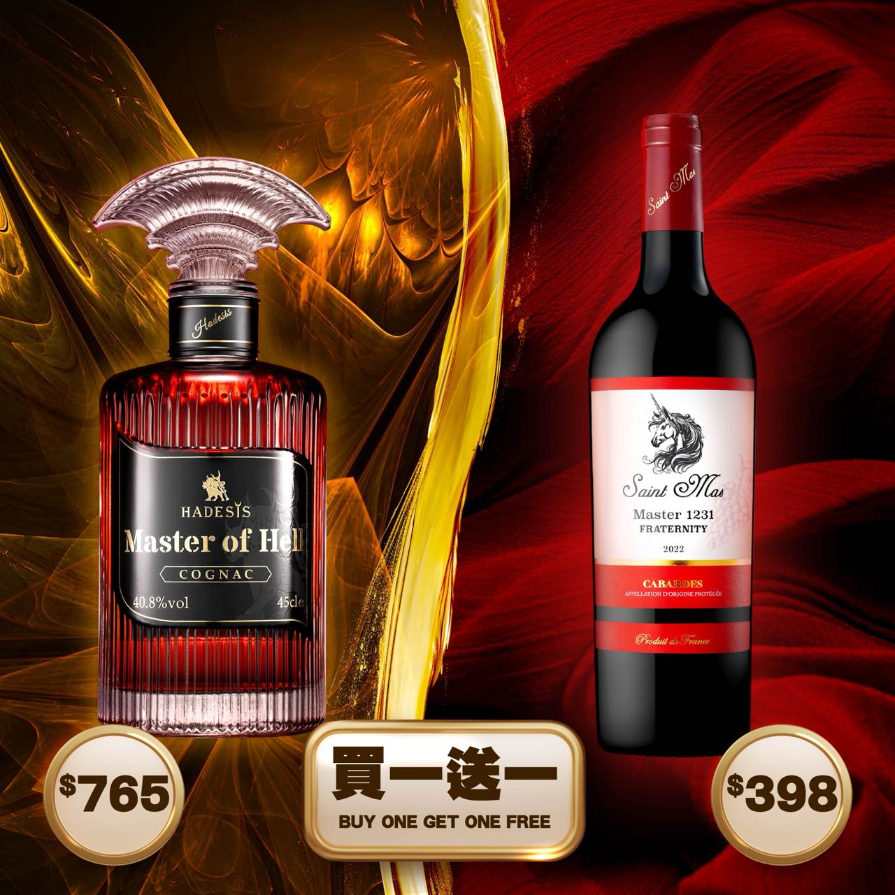 HADESIS 黑帝斯Master of Hell450ml(有盒裝) - 淼泉集團