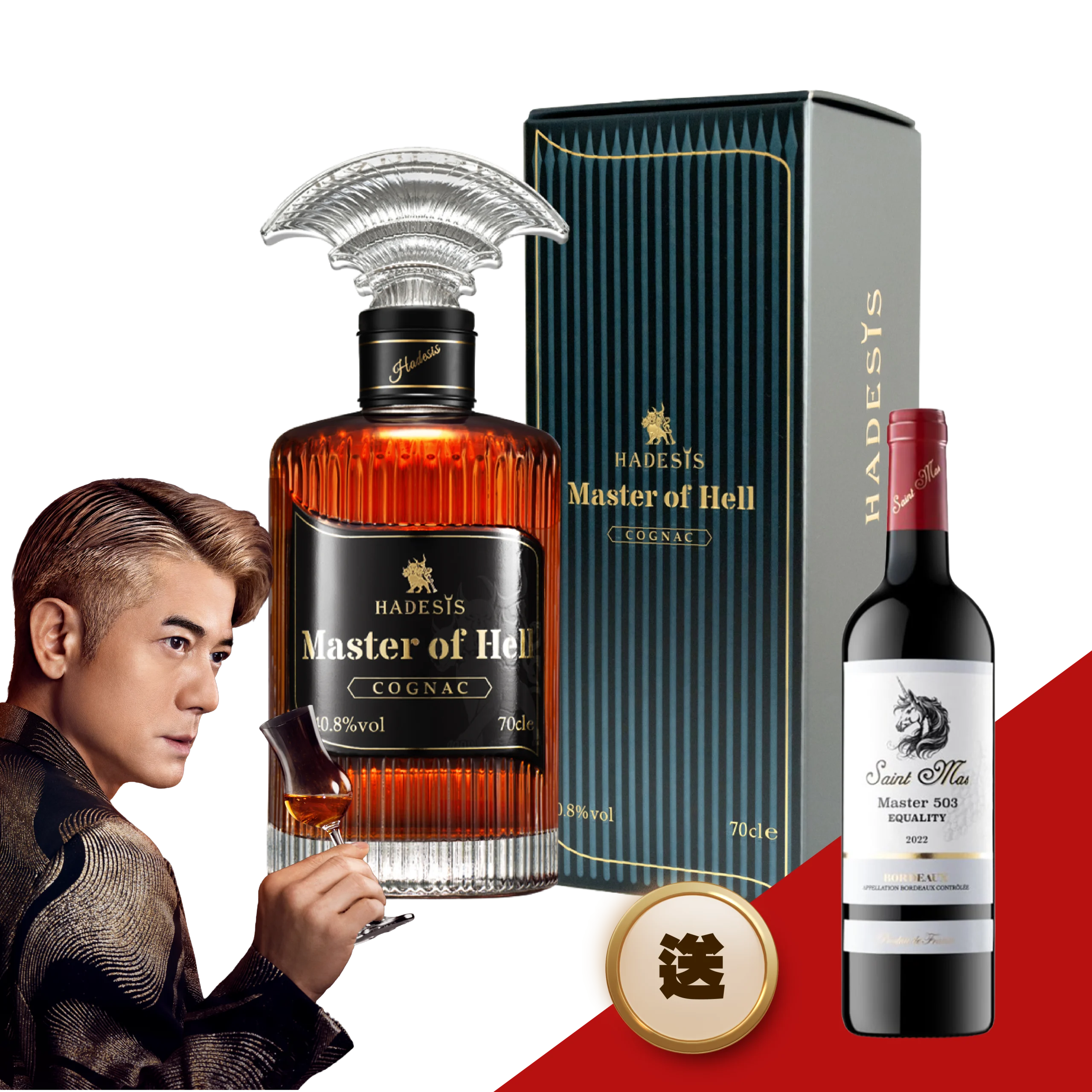 HADESIS 黑帝斯Master Of Hell700ml(有盒裝) - 淼泉集團